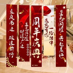 2026马年开门红元旦春节装饰美容院年终盛典场景商场活动背景挂布