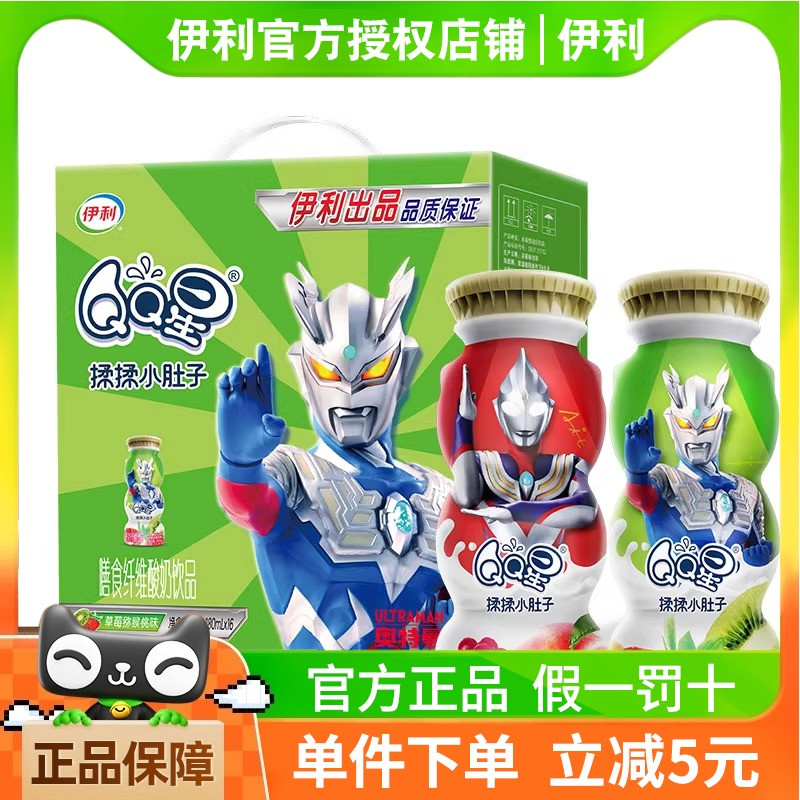 伊利QQ星揉揉小肚子奥特曼180ml*16瓶儿童牛奶饮品礼盒装年货送礼