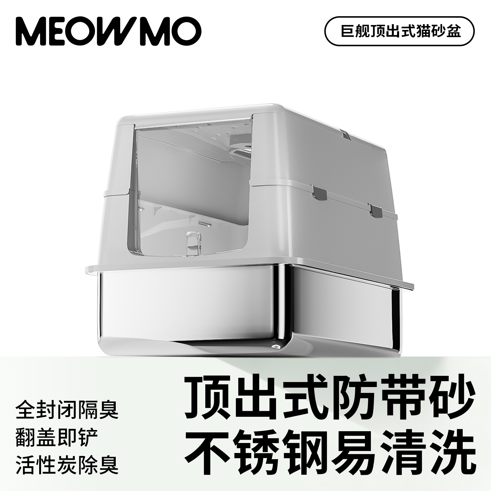 萌尾不锈钢猫砂盆超大号防外溅
