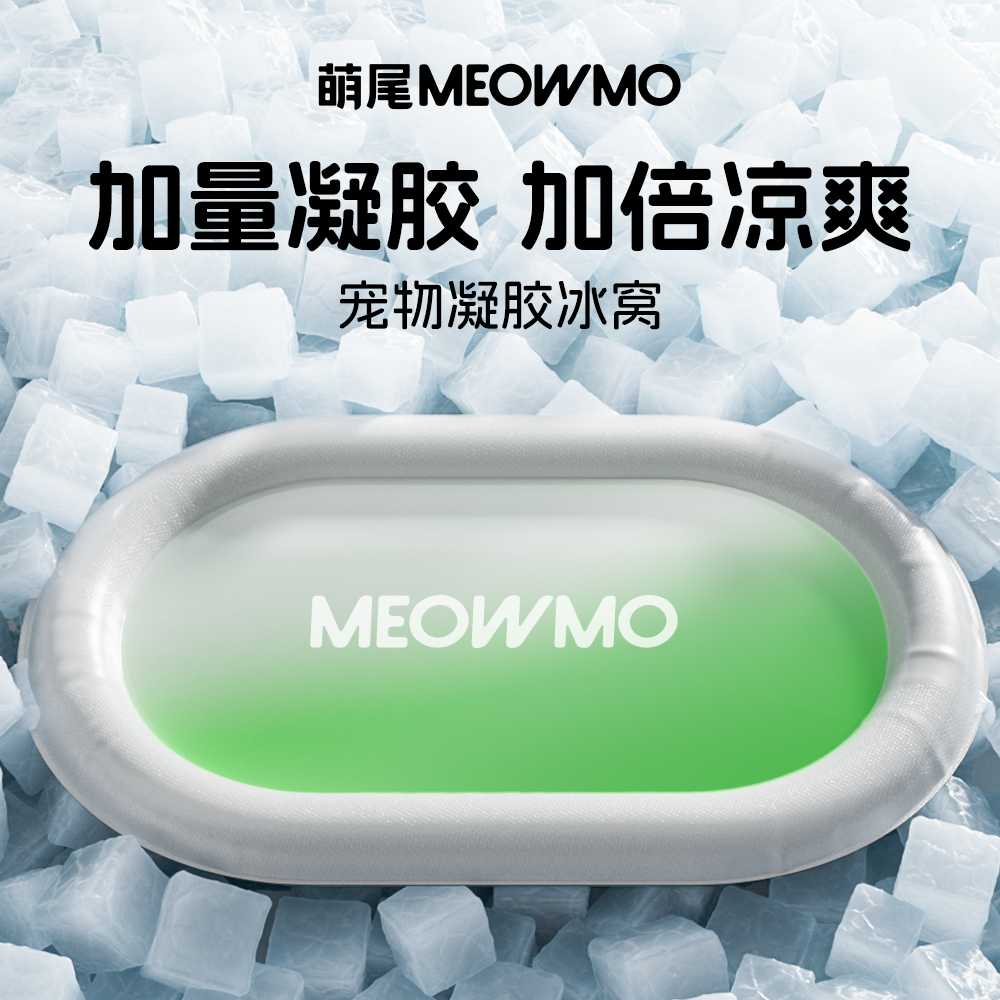 萌尾宠物冰垫夏季猫窝夏天空调窝凉席猫咪夏日猫睡窝床狗凉感冰窝,宠物/宠物食品及用品,猫窝/屋/帐篷/沙发,淘宝优惠券,粉丝福利购,淘宝优惠卷