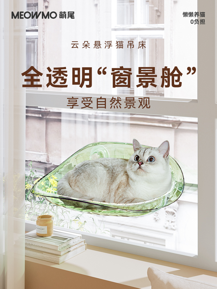 萌尾猫吊床猫咪晒太阳神器窗边挂床玻璃猫架子窗户吸盘猫窝太空舱