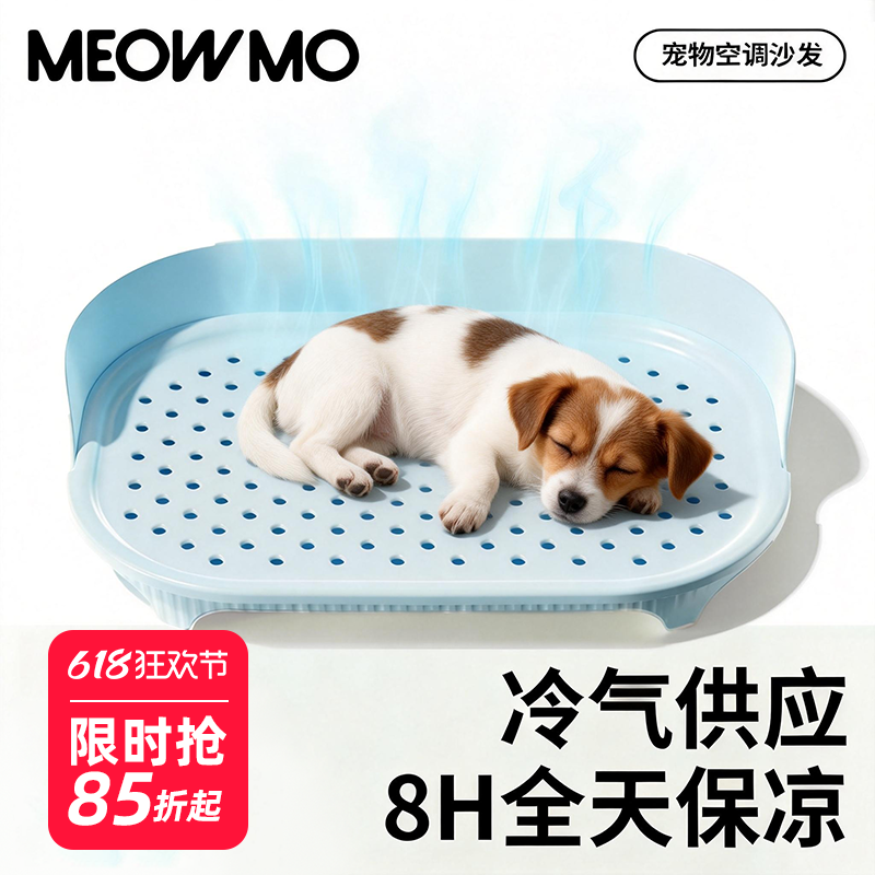 萌尾宠物冰垫狗狗凉席猫咪凉垫夏天睡垫子宠物沙发狗床猫窝空调窝