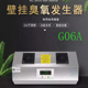 壁挂臭氧发生器臭氧机食品厂车间酒店养殖场商用空气除臭防霉