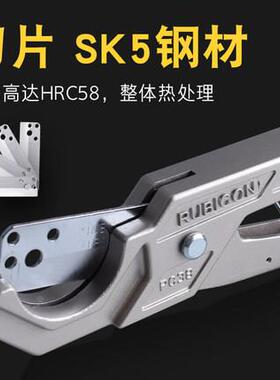 日本RUBICON罗宾汉RPC-38胶喉剪PPR/PVC/PB/PE水管软管剪38B刀片