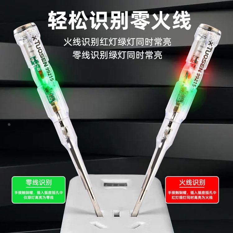 南帆电工大小号电笔检测电器验彩光电工笔螺丝刀感应试家用测电笔