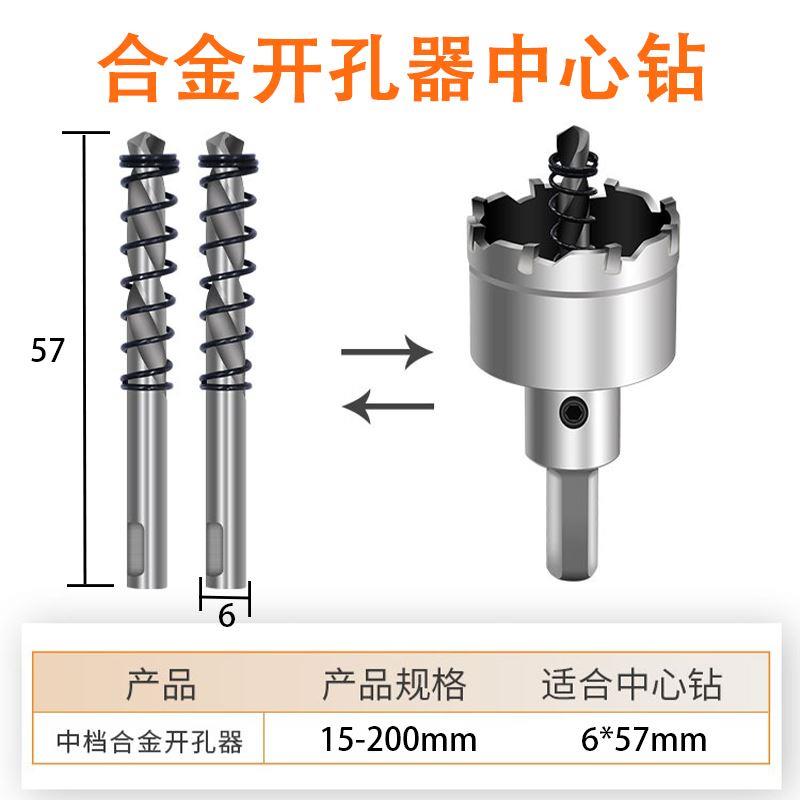 开孔器中心钻合金开孔器中心定位钻头双金属高速钢墙壁开孔器钻心