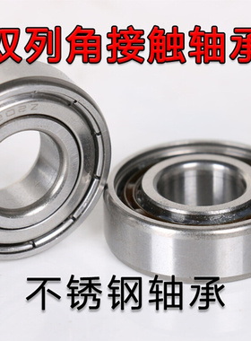 。不锈钢双列角接触轴承S5207 5208 5209 5210 2RS