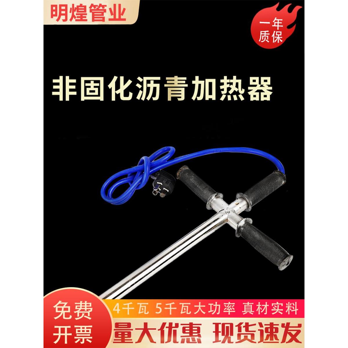 非固化沥青加热器工程防水橡胶涂料温控热熔器电加热管220V/380V