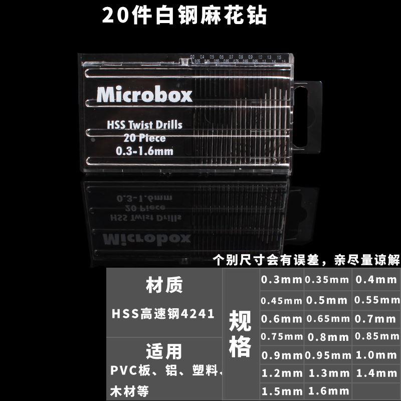 微型开孔器150PC迷你钻头直柄小麻花钻套装镀钛钻头0.4-3.2mmDIY