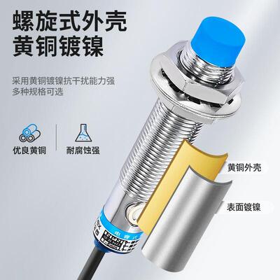 沪工电容式接近开关LJC12A3-A(4)2-Z/BX m12直流NPN常开36V非金属