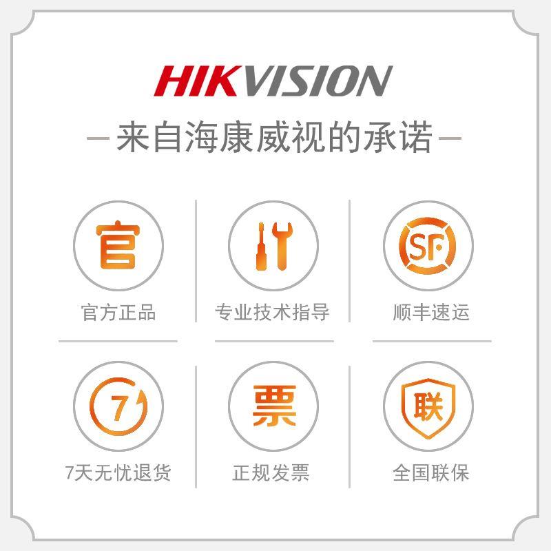 海康威视POE交换机4/5/8/16/24口 百兆千兆国标DS-3E0318P-E/M