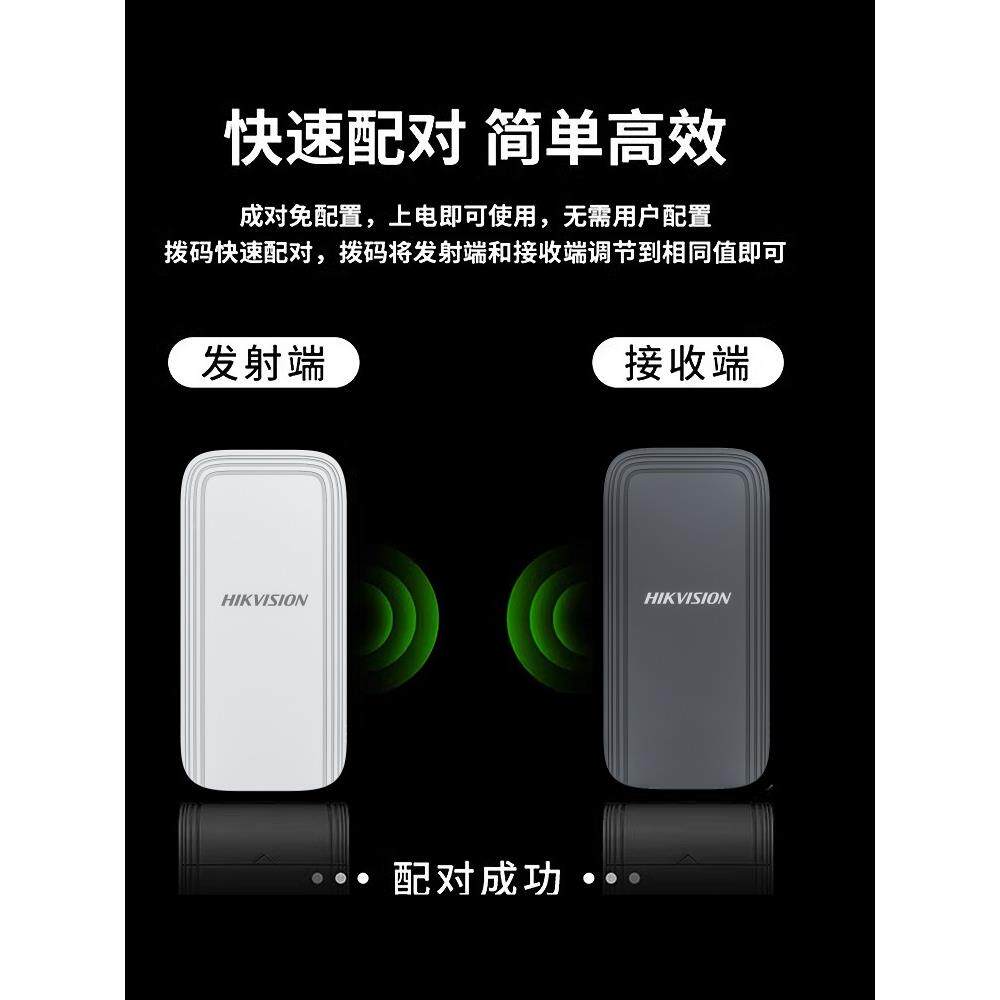 海康威视电梯无线网桥DS-3WF-XE100-E 室内防水监控摄像头网桥