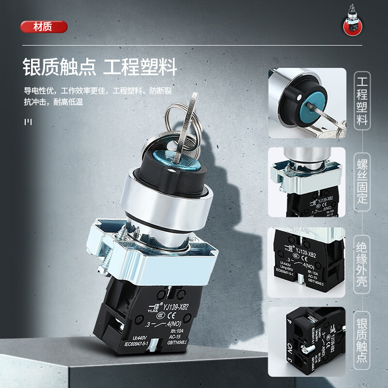 。一佳钥匙旋钮YJ139-XB2主令选择旋转切换电源GB21/33二/三挡开