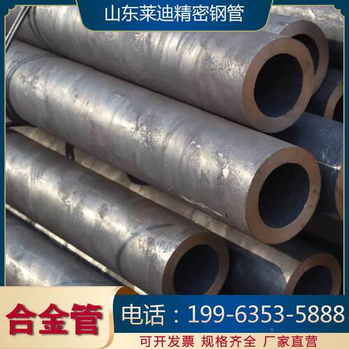 45号大小口无缝钢管精密管42Crmo20#合金钢管圆管Q345B合金管切割