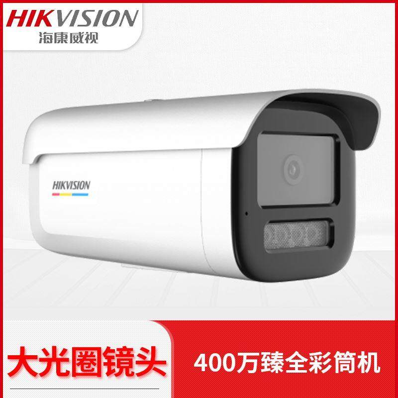 海康威视DS-2CD3T47EWDV3-L 400万POE日夜全彩高清网络摄像机监控