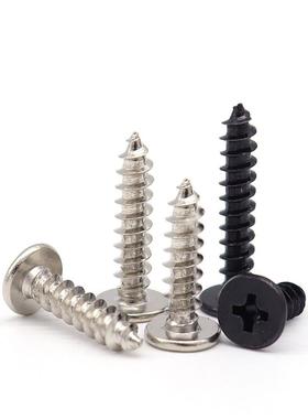 M2M3M4碳钢黑色大平头自攻螺丝C头薄平头螺钉3.5镀镍CA十字螺丝钉