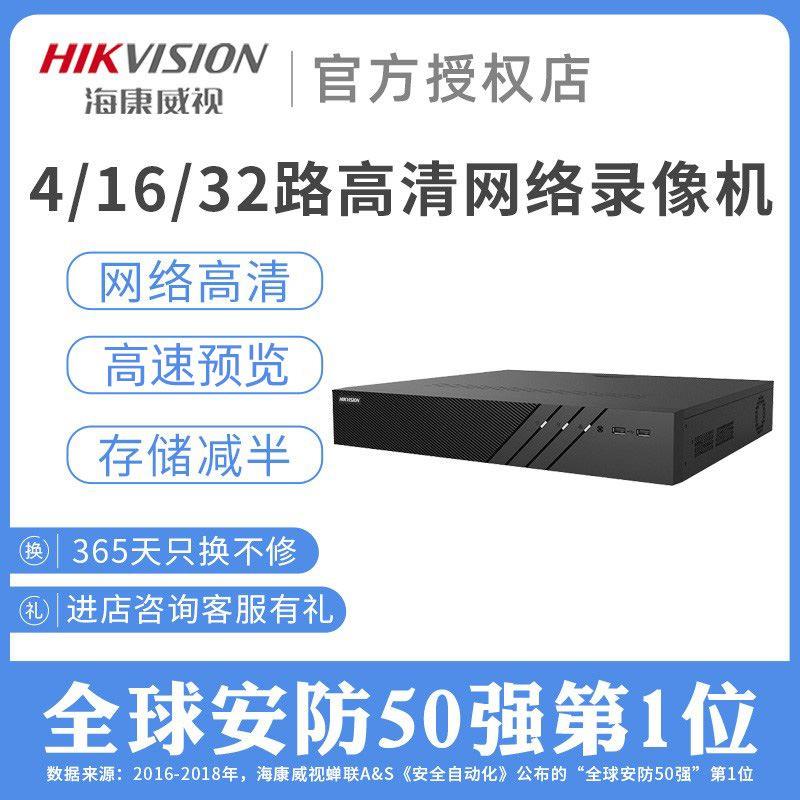 海康威视硬盘录像机8 16 32路家用网络监控刻录主机DS 7932N R4