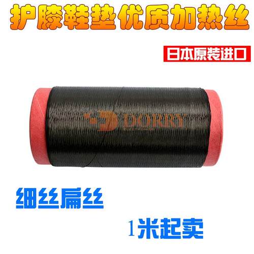 学校研究实验碳纤维发热丝垫护膝加热电暖丝导电丝导电加热丝鞋1K