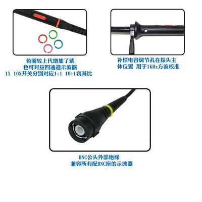 示波器探头P7060/P7100/P7200/P7300 X1 X10 带宽100/200/300MHz