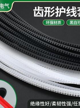 齿型护线套铁皮保护套护线齿护口自由剪裁保护带 KG010KG016KG020