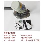 乐江YJ 70A电剪刀电动圆刀裁剪机切布机裁布机裁剪机乐江牌断布机
