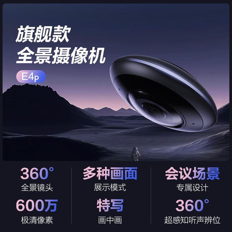 海康威视萤石监控摄影头600万E4P家用360度全景无死角鱼眼摄像头