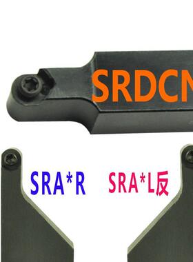 外圆车刀SRGCR SRAPR RDPN SRACR RDCN2020K08 12 1616 25 32翰琛