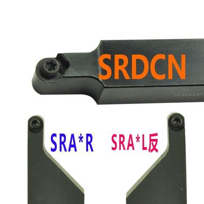 外圆车刀SRGCR SRAPR RDPN SRACR RDCN2020K08 12 1616 25 32翰琛
