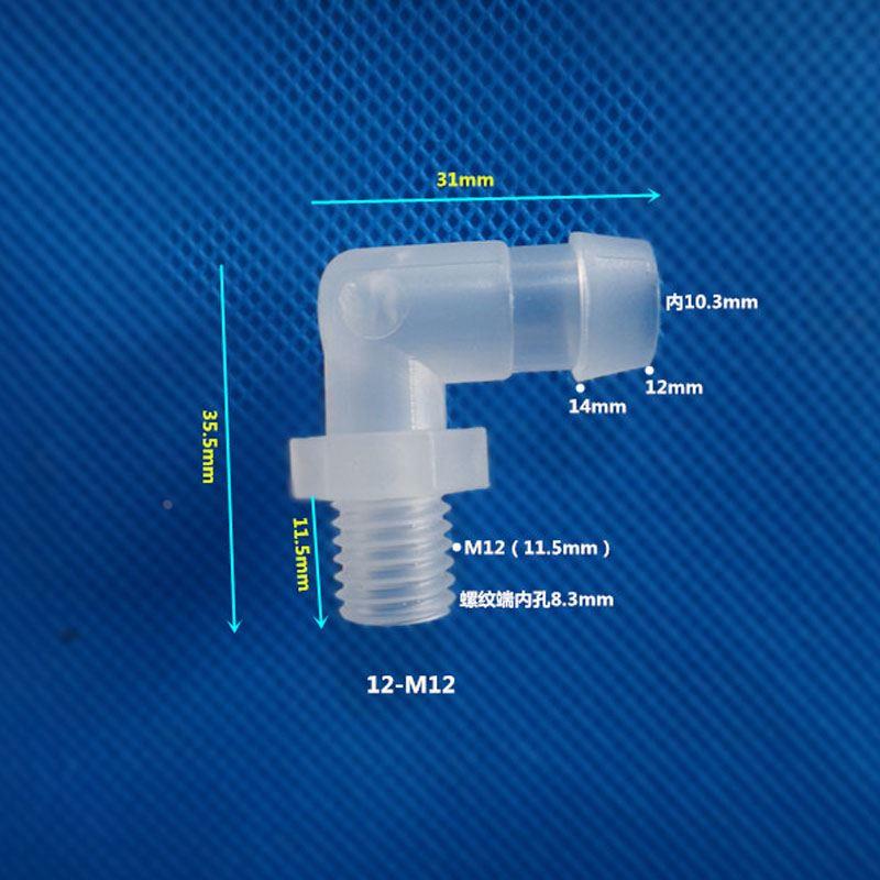 塑料弯水嘴M8M6螺纹外丝直角水嘴弯头外牙L型90度接头M12M10公制