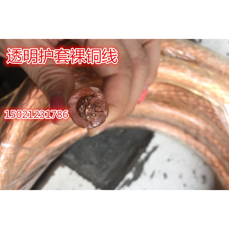 。透明圆型护套裸铜线TJRV16/25/35/50/70/95/120/150平方 接地线