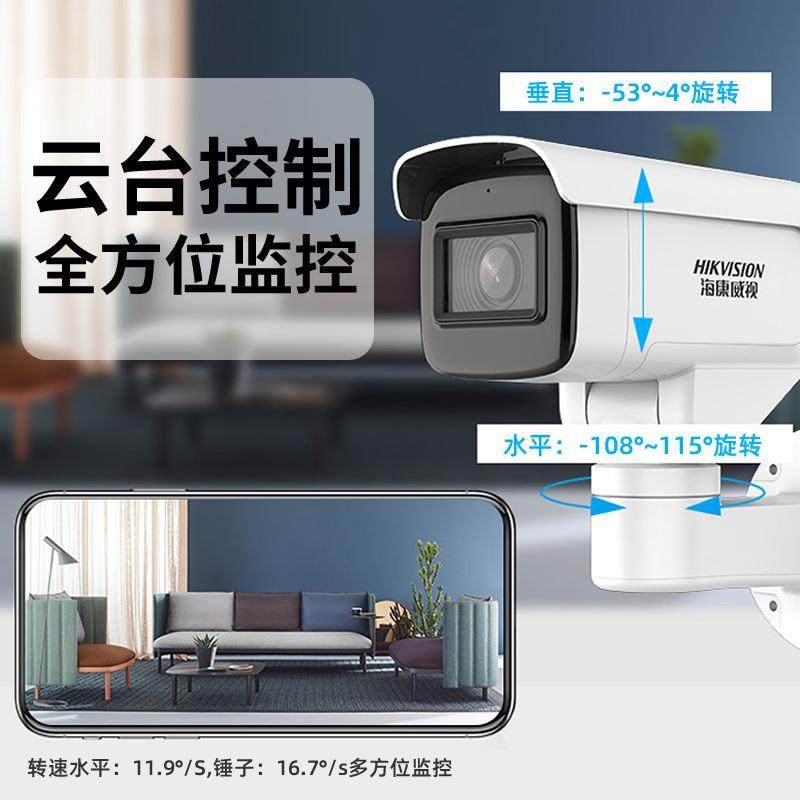 海康威视监控摄影头红外夜视变焦云台家用室外摄像机3646FWD-IPTZ