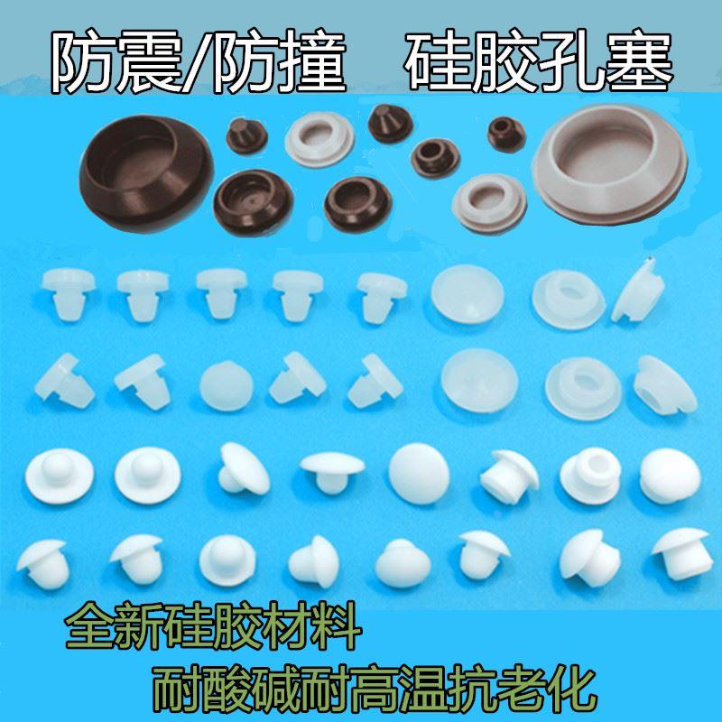 硅胶堵头孔塞头抗震高弹性耐高温防撞橡胶防尘防水盖帽减震扣塞子