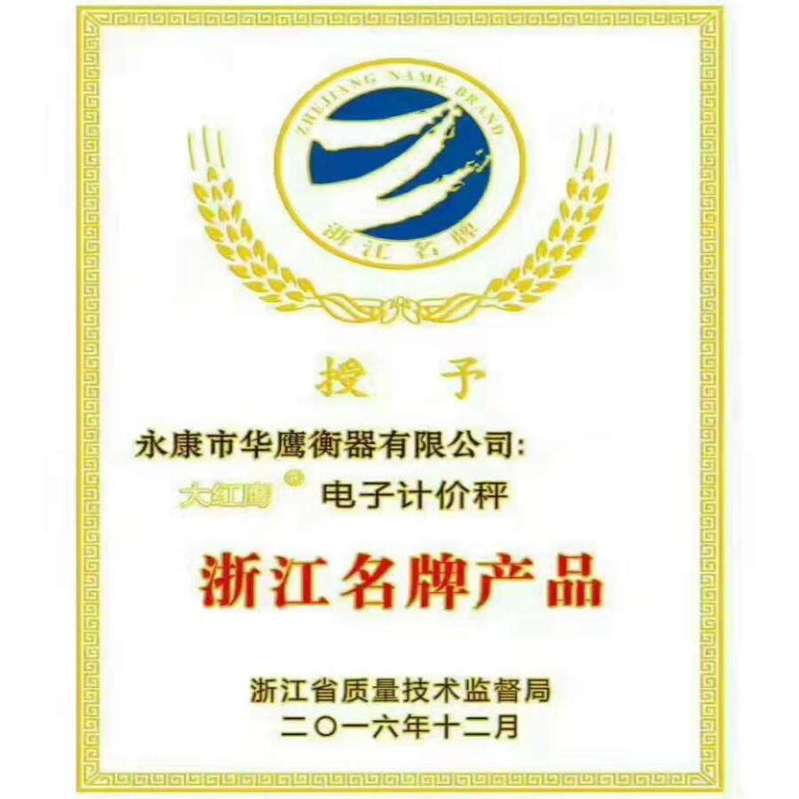 华鹰衡器大红鹰商用电子秤150kg 蓝牙连接 1000kg精准称重防水