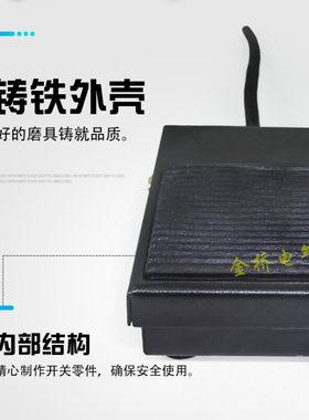 。脚踏开关ED(FS)-1复位带线脚踩式踏板控制器配件220v脚踩开关FS