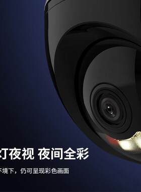 萤石云监控器摄像头400万家用手机远程WIFI云台全景摄影头C8W无线