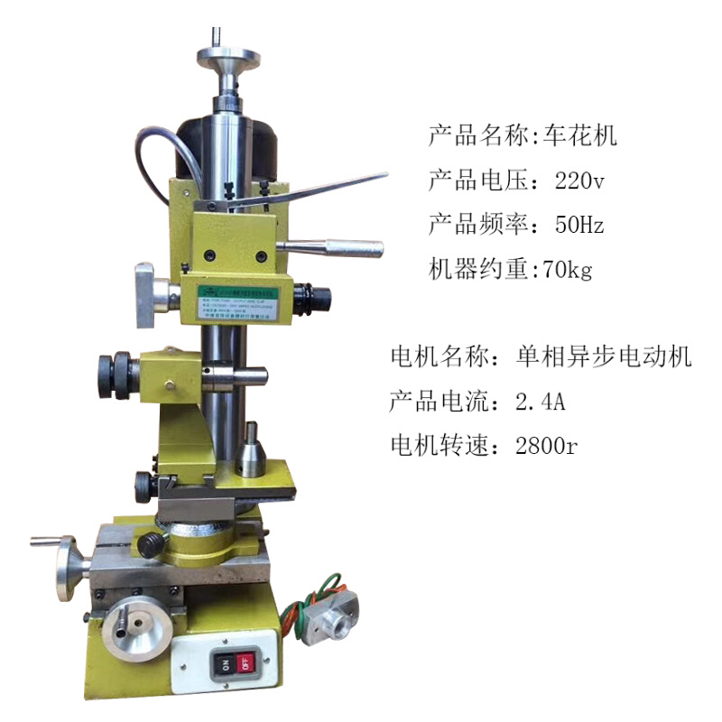 。首饰车花机刻花机手镯金属雕刻刻花机车床花纹机打金工具首饰器