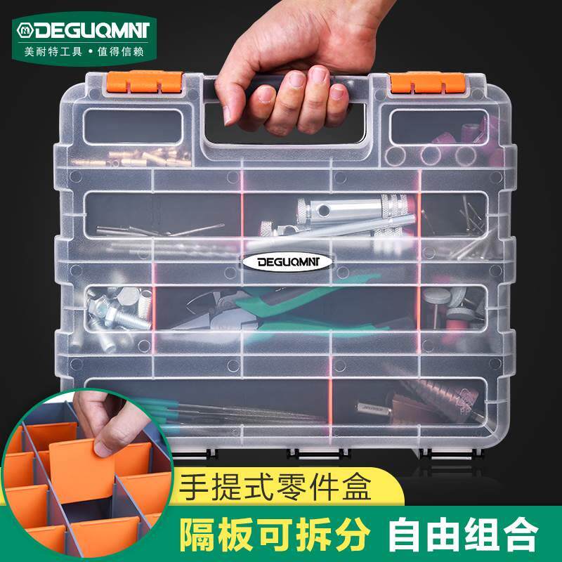 德国美耐特&reg;塑料零件盒分格箱长方形分隔式零件盒收纳盒五金