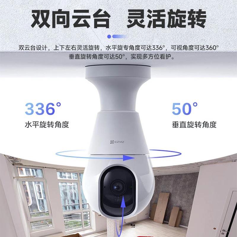 C8b灯头装修220V灯座旋转语音手机无线监控器4G摄像机摄影头