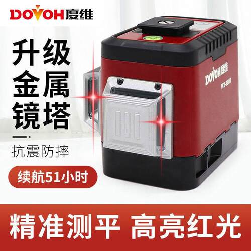 【新款红光】度维水平仪红光砌墙神器4线8线12线红外线全自动找平