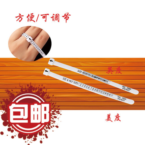 。美度圈英度戒指测量环手指测量尺戒指尺寸测量圈塑料工具戒指圈