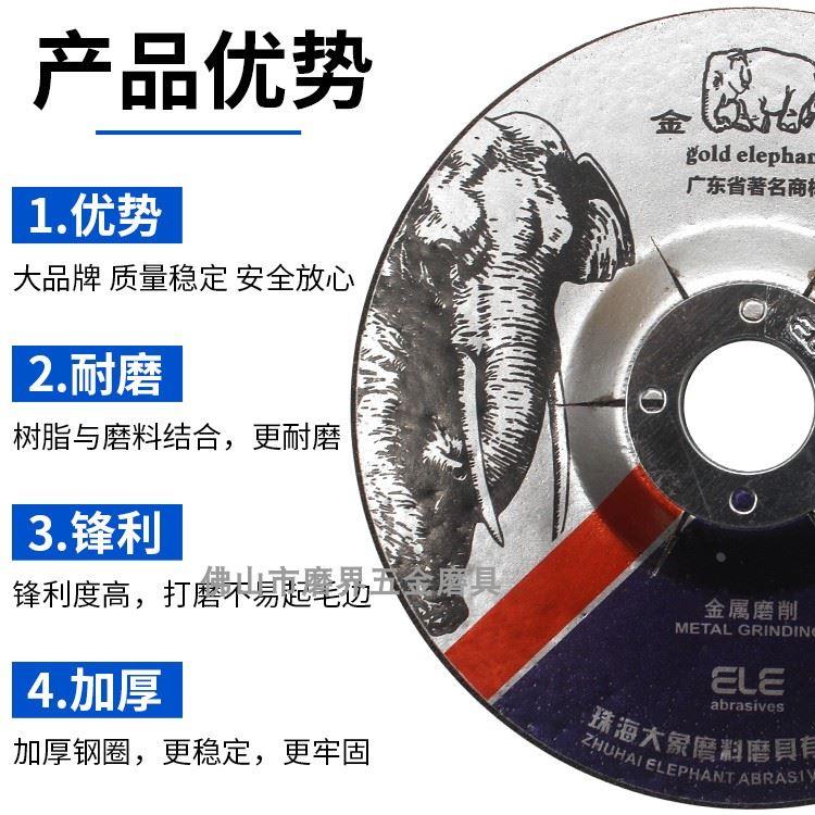金象100*6*16mm砂轮片角磨片珠海大象砂轮磨光片金属不锈钢磨片