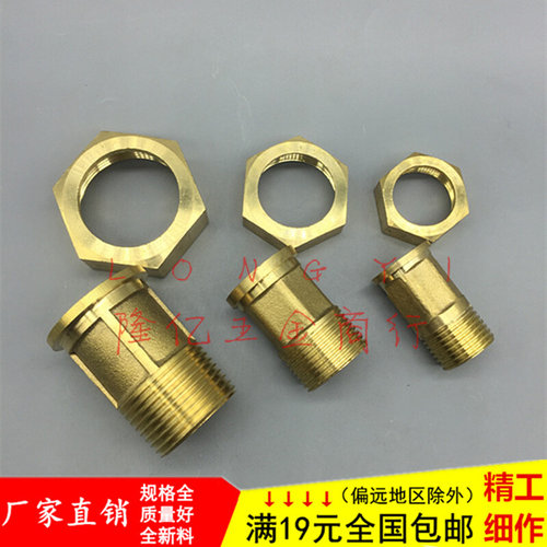 。铜水表接头水管伸缩活接头4分6分 DN15 20 25 32 40MM 1寸2寸配
