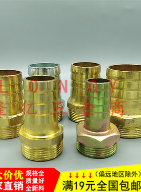 。铁外丝宝塔铁宝塔接头1寸1.2寸1.5寸2寸油软管配件19 25 50 38m