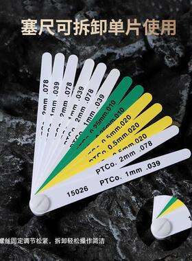 。美国塑料塞尺汽车工业专用量具厚薄规15026 12379 19350 上艺