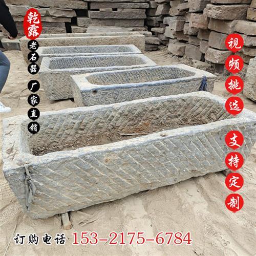 老物件石器牛槽马槽老石槽鱼缸水槽洗手盆花盆老石器流水青石石盆