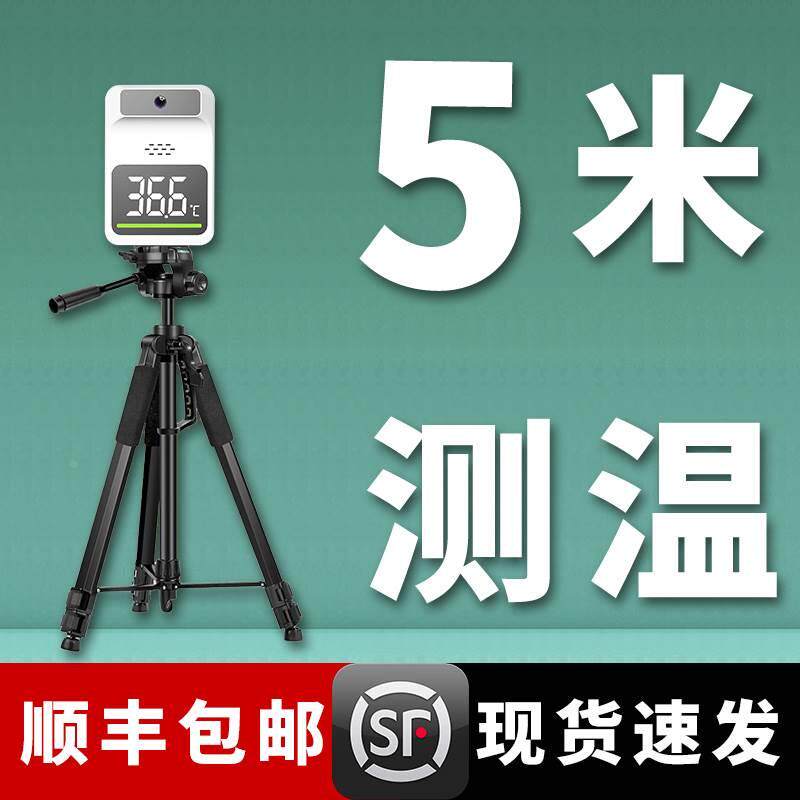体温检测仪门口测温仪立式全自动远距离红外线热成像一体机温度计