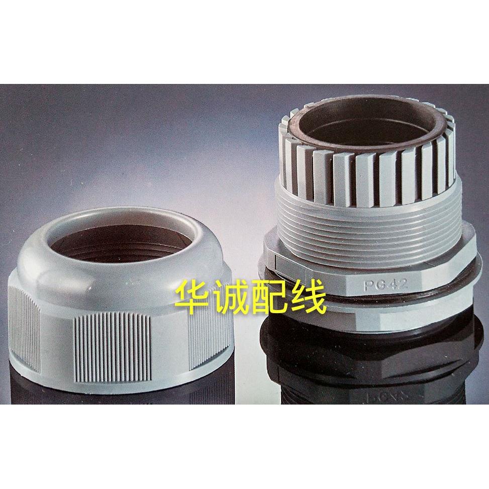 PG21尼龙电缆防水接头电缆固定头塑料电缆接头电缆葛兰头锁头环保