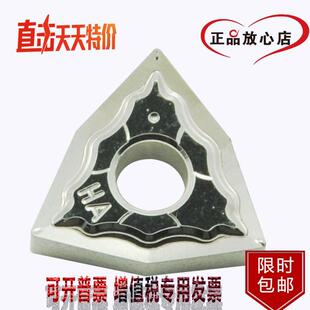 克洛伊刀片WNMG080404HA H01 WNMX080404R-SH X343 CN2000 0604