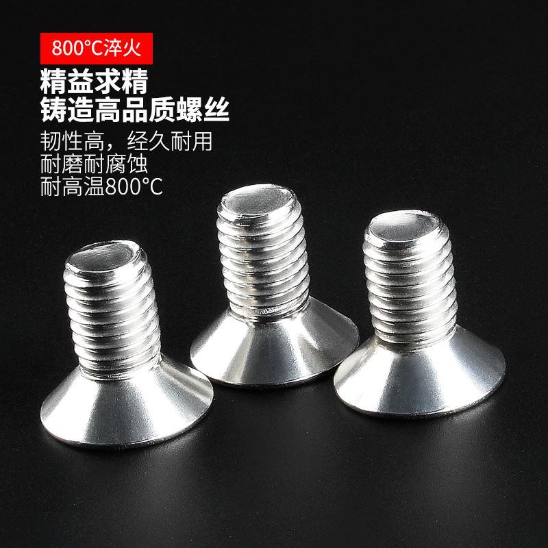 304不锈钢沉头内六角螺丝 M1.6M2M2.5M3M4M5M6M8平杯DIN7991