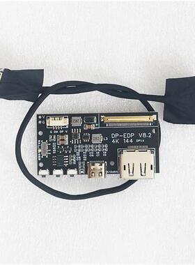 DP转EDP 4k 120HZ DIY4K驱动板  4K 2K 1080转接板   便携显示器